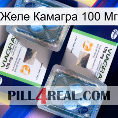 Желе Камагра 100 Мг viagra5